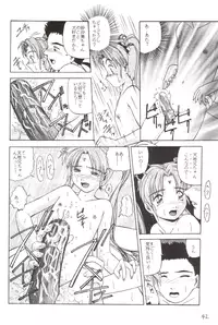 (C55) [First Class (Various)] Déjà Vu {Mi no Maki} (Tenchi Muyo!)