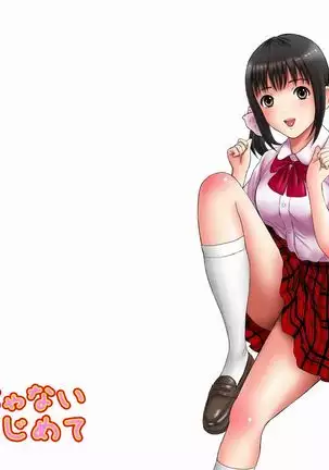 Futsuu janai Hajimete