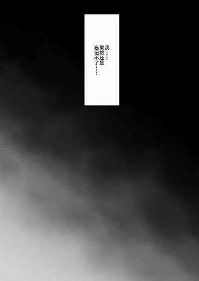 [Himeya (Abe Inori)] Tsuma no Hajimete no Otoko 2 ~Toshiue Bijin Tsuma wa Zetsurin Joushi ni Choukyouzumi Deshita~ [Chinese] [转尾巴猫汉化] [Digital]