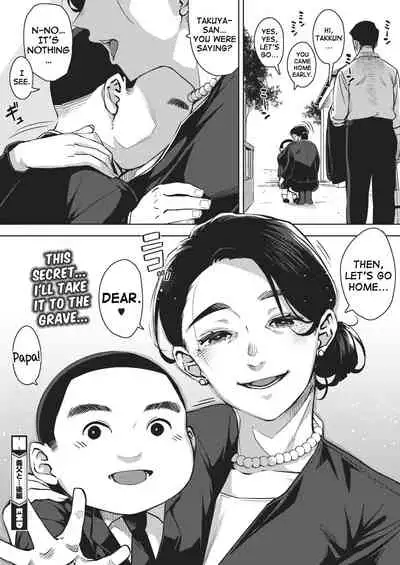 [Rocket Monkey] Gifu to... Kouhen | With My Father-in-Law... Third Part [English] [Ojama TL]