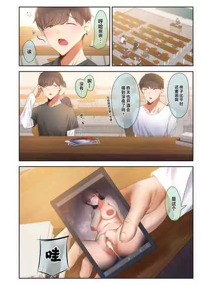 Otoko Tomodachi no Youna Ore no Osananajimi ga, Yarichin ni Yotte Mesu ni Saserareru Hanashi.