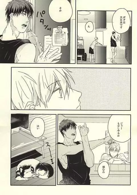 Kagami-kun Karada Kata Sugi Desu.