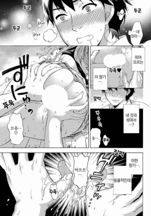 あまあま＊パフュメ