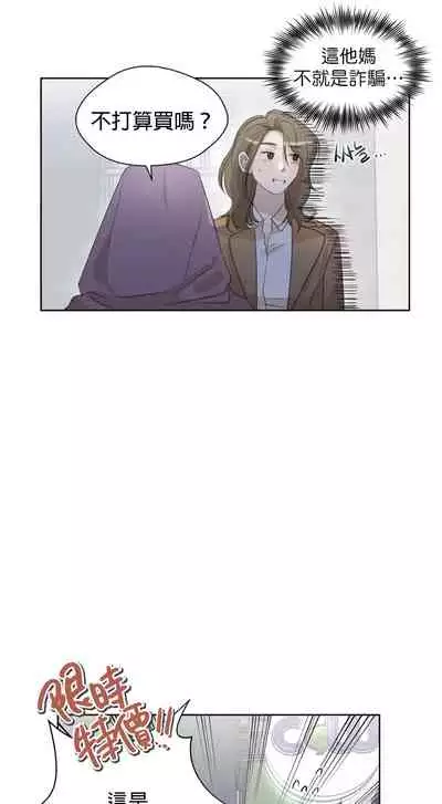 [Goshoo] SSweet Dream Ch.00-03|甜蜜的梦~梦中甜蜜的陷阱~Ch.00-03[Chinese] [橄榄汉化组]