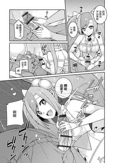 (成年コミック) [景山玄都] ゆめかわ魔法少女ゆめるん 第1話 [DL版][未名汉化组]