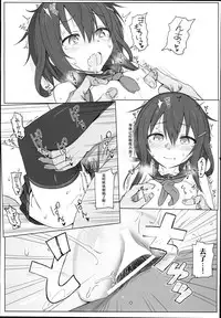 (C90) [HAMMER_HEAD (Makabe Gorou)] Natsugoshi no Ikazuchi (Kantai Collection -KanColle-) [Chinese] [嗶咔嗶咔漢化組]