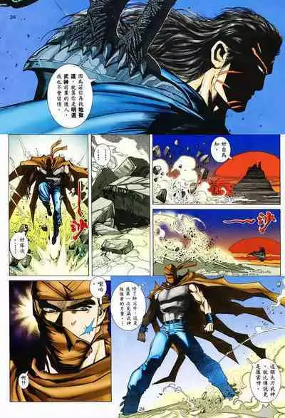 【海虎武神】 001