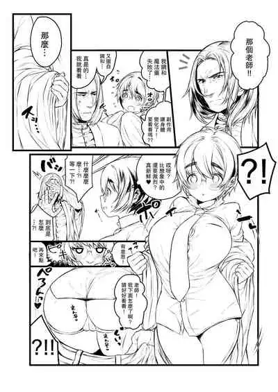 Ai no Myouyaku Junbigou Kaiteiban