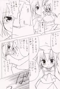 [Sakusakutei]MilkCocoa{Touhou Project}