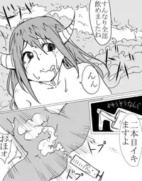 [Kamikita (Anaji)] Mao Yu no anaru manga (Maoyuu Maou Yuusha)