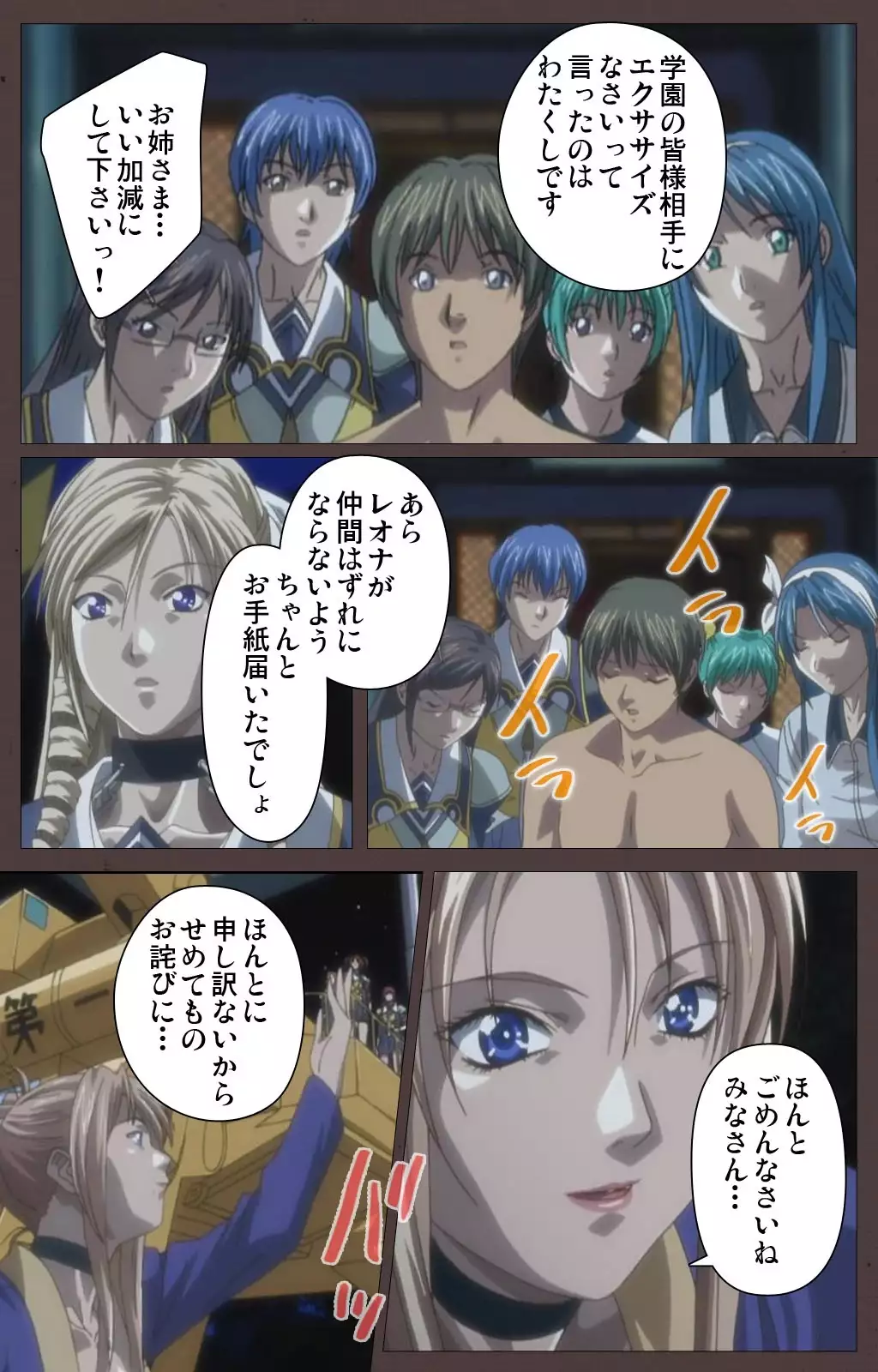 DISCIPLINE Daiyonshou Complete Ban