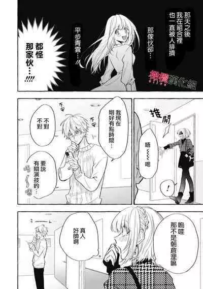 [Kotoko, Kamo] Sukui, SukuwareCh.1-12 | 乞救之噬，覆食殆尽 Ch.1-12 [Chinese] [橄榄汉化组]