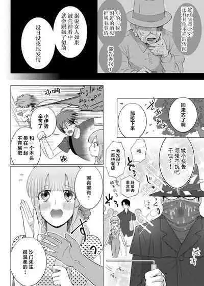 [Daiba Aki] ore to jorei sekkusu tameshite minai?~ Yurei mo soku nige ☆ zetcho teku ~ | 要和我试试除灵sex吗？~幽灵也会全部跑光☆绝顶技巧～ 1-6 [Chinese] [莉赛特汉化组]