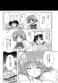 [Ryuga Syo] Nureta Tsubasa