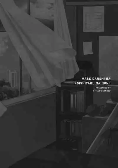 Mask Danshi wa Koishitakunai no ni 2 | 口罩男子明明不想恋爱2 Ch. 11-18