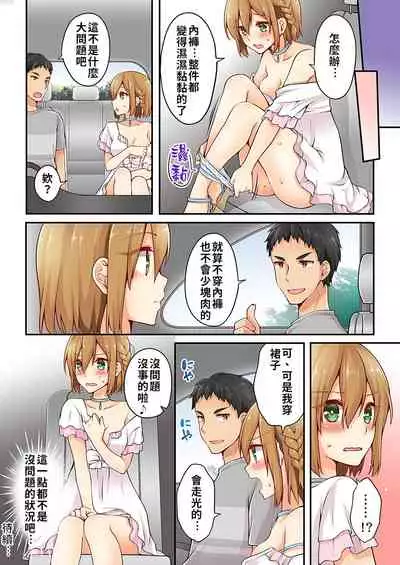 Arisugawa Ren tte Honto wa Onna nanda yo ne. | 有栖川煉其實是女生對吧。 1~6