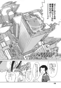 [Ash Yokoshima] 3 Angels Short