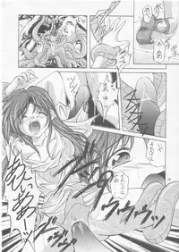 (SC20) [RED RIBBON REVENGER (Makoushi)] Maboroshi (Various)