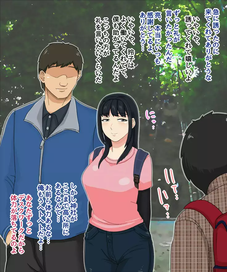 Osananajimi no Niizuma o Netotte haramaseru