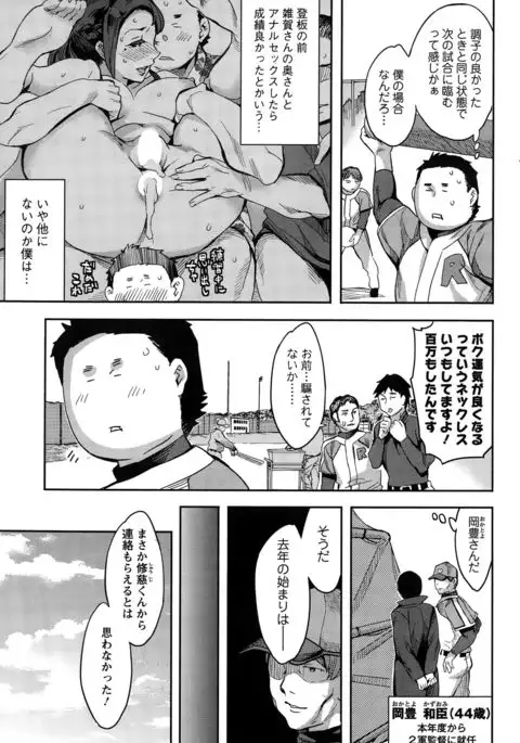 Strike Zone Ch.09-16