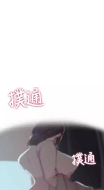 老婆的姊姊 1-40