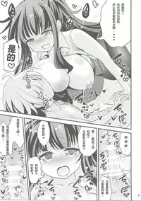 (C90) [Hasemi Box (Hasemi Ryo)] Onee-chan to Shota no Otomari Days (NEW GAME!) [Chinese] [靴下汉化组]