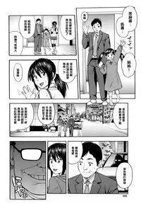 [Zonda] Saikai (COMIC Mugen Tensei 2016-07) [Chinese] [黑条汉化]