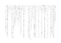 [Chijoku An] Boku, Onii-chan na Noni!!