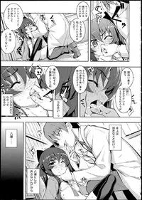 [Namonashi] NETORARE X NETORARE [140818]