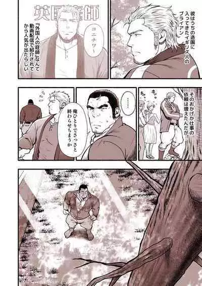 [Rycanthropy (Mizuki Gai)]漫画『異文化コミュニケーション』[JP]