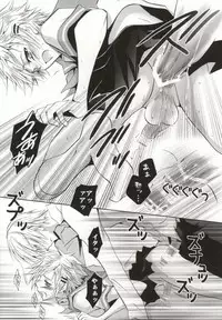 (C78) [La*Pis (Kuya Wataru)] So What? ~Amai Kao shite Kekkou na Nikushoku Danshi desu ga, Nani ka? (Inu X Boku SS)