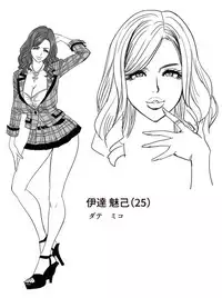 [Tatsunami Youtoku] Gal Ane Shachou to Harem Office ~SEX wa Gyoumu ni Fukumimasu ka?~ Ch. 1-4 [Chinese] [叔叔不行了漢化] [Digital]