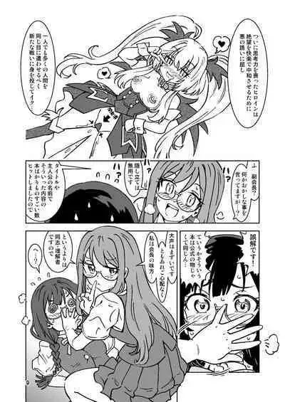 何かがバレてしまったらしい中川さん。