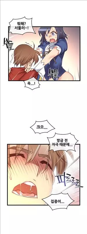 Master in My Dreams Ch.90-117