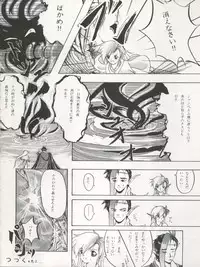 [Tarako Koubou (Takuma Tomomasa, B・さっかあ,水無月潤)] PSYCHO DELICIOUS Vol. 4