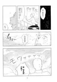 (Kasanaru Te wa Ai o Sasu) [Urarozi (Steven)] Kemono no you ni Yasashiku - gently like a beast (Naruto)