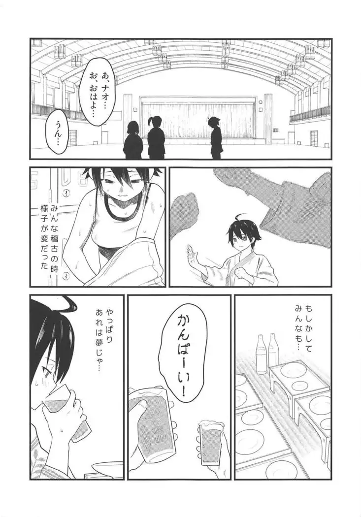 Karate Shoujo wa Sake ni Make