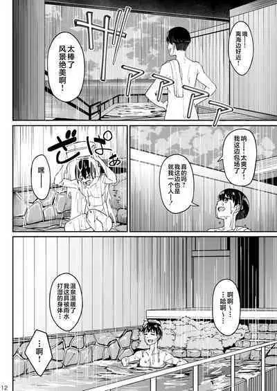 Mankitsu-chu 3 Onsen Hen