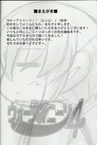 (C74) [Archetype (Akaza)] Wo-ai Ni-so 4 - We love "Over knee socks"!! 4 (Code Geass)