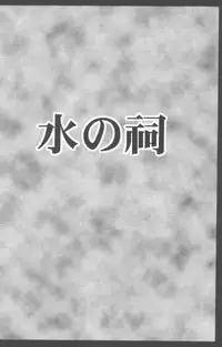 Junshin wa Kiri ni Kiyu (Final Fantasy IX) [English] [Rewrite]