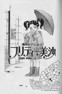 [Motchie] Pretty Misa Vol. 1