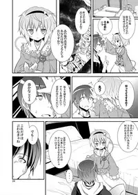 [Nounai Kanojo (Kishiri Toworu)] Satori wa Tomodachi ga Sukunai (Touhou Project) [Digital]