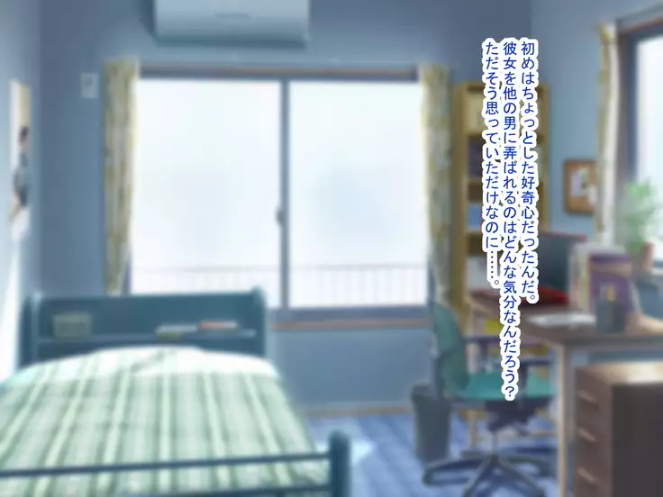 MazoKano -Willingly Cucked-