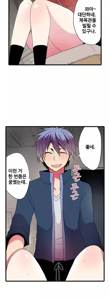 Shameful vending machine Ch.1-42