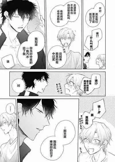 Mijuku na Cider - Immature Cider | 尚未成熟的苏打