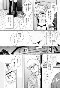 [Pon Takahanada] Kanojo to Kurasu 100 no Houhou - A Hundred of the Way of Living with Her. Vol. 1