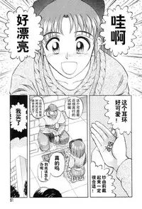 [氏賀Y太][麻衣的日常][漢化版]