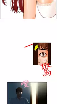 peng you de qi zi：you ni zai de jia 朋友的妻子 ch.1-2 [Chinese]