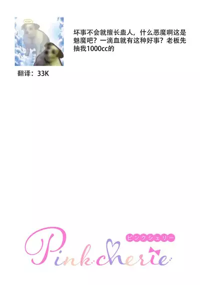 Amai Taika wa, Akuma de Keiyaku no Ikkan desu. | 甜美的回报，不过是与恶魔契约的一环。 1-2