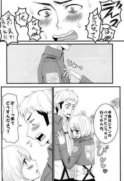 Jan no suki ni shiteiiyo
